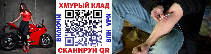 Героин хмурый  Дмитровск 