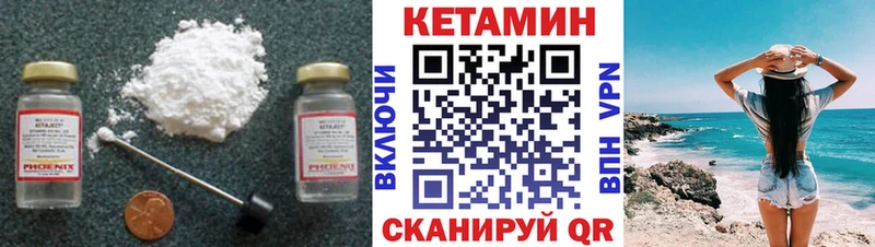 Кетамин ketamine гидра зеркало Дмитровск магазин