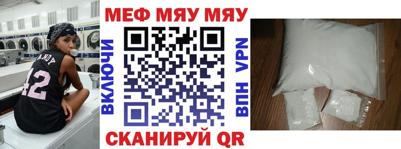 МЯУ-МЯУ mephedrone  мега ССЫЛКА  Дмитровск 
