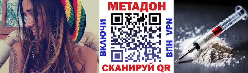 МЕТАДОН мёд Дмитровск