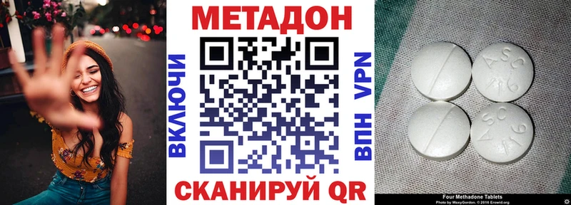 Метадон VHQ  blacksprut как зайти  Дмитровск 