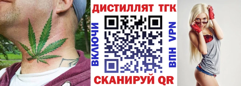 купить  цена  Дмитровск  Дистиллят ТГК Wax 